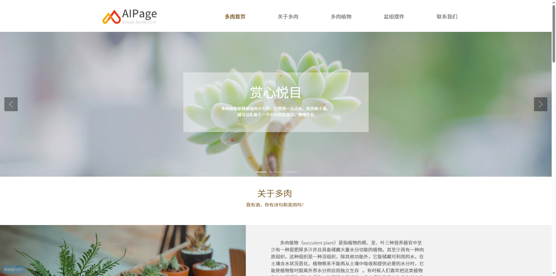 [452] - 农业牲畜、种植养殖