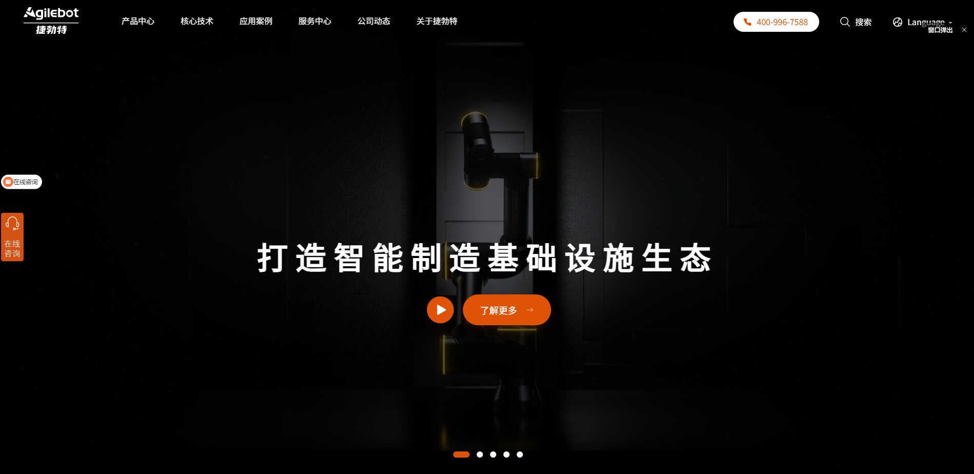 捷勃特机器人（双语）