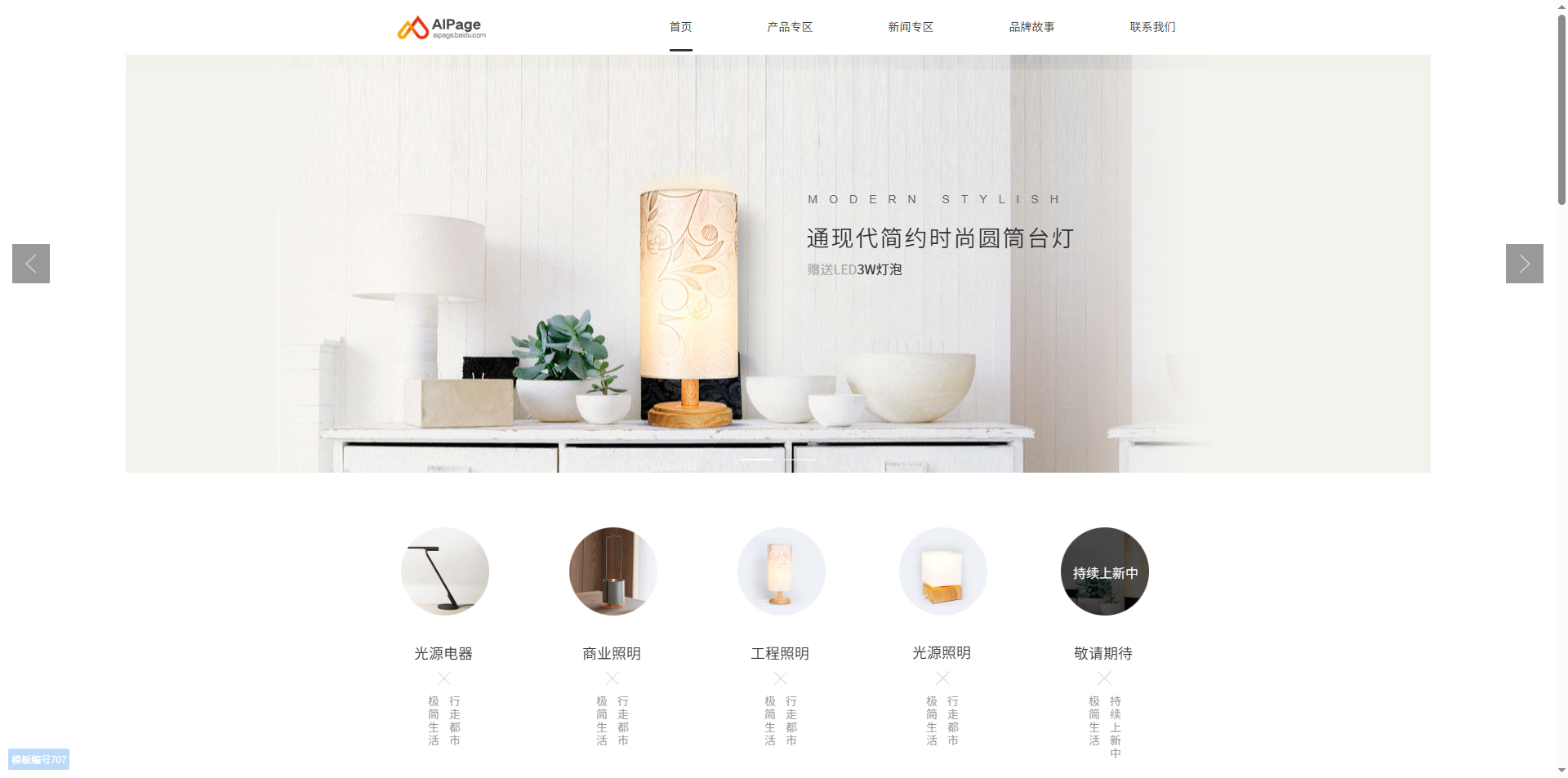 [707] - 数码、家具、家居百货