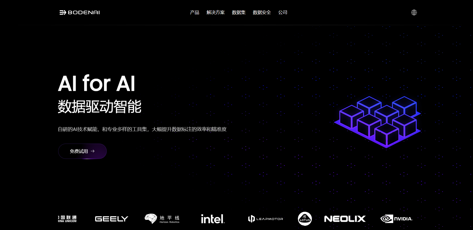 博登智能（双语）