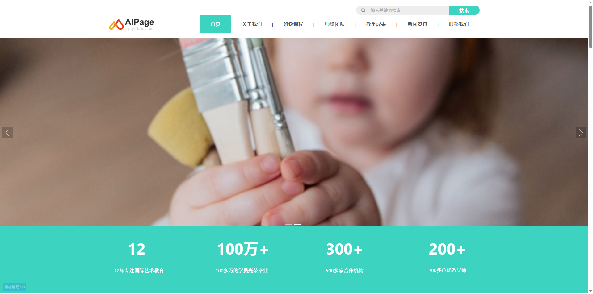 [773] - 教育、教学、学校、培训